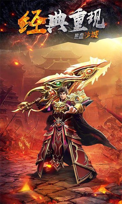 传奇sf新服开启，征战四方等你来战